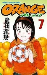 Amazon.co.jp: オレンジ 8 (少年チャンピオン・コミックス) 電子書籍